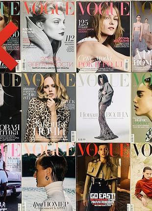 Журнали vogue в асортименті 2