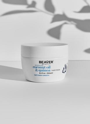 Зволожуюча маска beaver coconut oil professional для сухого і пористого волосся з кокосовою олією beaver mask coconut oil