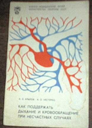 Продаю книгу