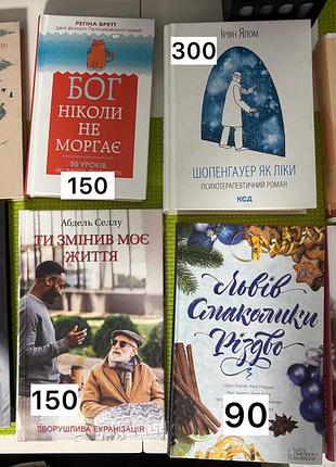 Книжки в ідеальному стані, не помальовані, сторінки не загнуті