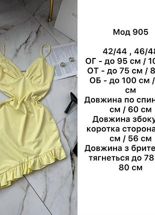 Сукня міні 10