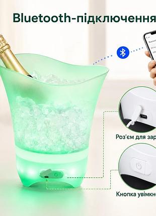 Відро для льоду, що світиться 5л / відро з bluetooth і підсвічуванням / bucket light