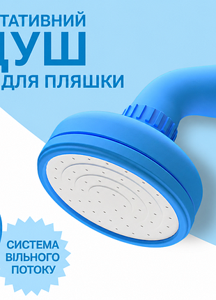 Портативный душ для бутылки – душевая насадка-лейка на пластиковую бутилку (024)