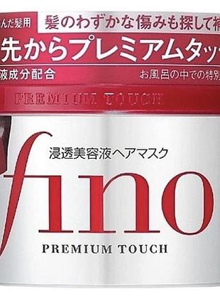 Маска для пошкодженого волосся  shiseido fino premium touch hair mask