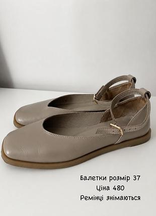 Туфлі, балетки жіночі  37розмір