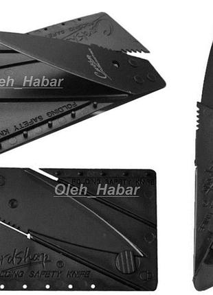 Складаний ніж-кредитка cardsharp, кишеньковий ніж у форматі банківської картки (1461)