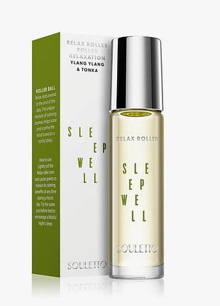 Расслабляющий аромароллер souletto sleep well relax roller, 9 мл (новый)