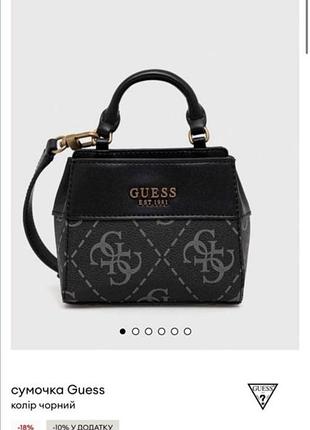 Сумка сумочка guess орігінал міні mini