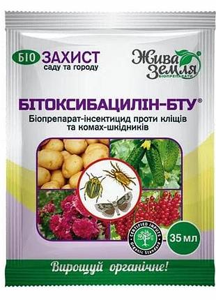 Біоінсектицид бітоксибацилін-бту (жива земля) 35 мл