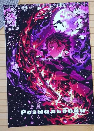 Розмальовка клинок який знищує демонів kimetsu no yaiba а4 (31074)