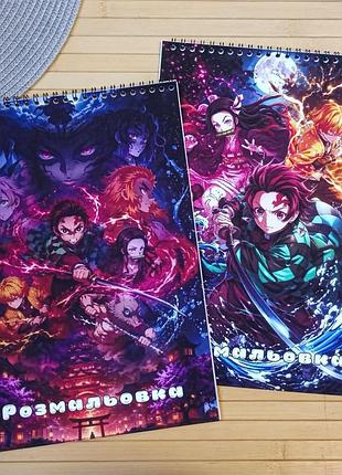 Раскраска клинок рассекающий демонов kimetsu no yaiba а4 набор 2 шт (31077)