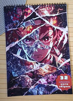 Раскраска клинок рассекающий демонов kimetsu no yaiba а4 мега сборник (31088)
