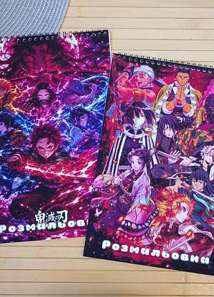 Раскраска клинок рассекающий демонов kimetsu no yaiba а4 набор 2 шт (31078)