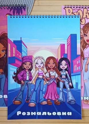 Раскраска братц bratz а4 набор 3 шт (31065)