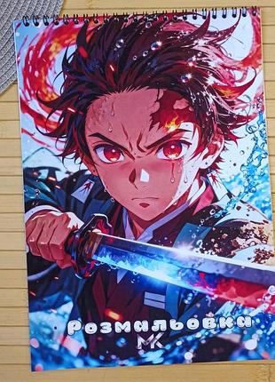 Розмальовка клинок який знищує демонів kimetsu no yaiba а4 (31075)