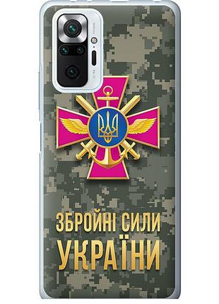 Чехол силиконовый патриотический на телефон xiaomi redmi note 10 pro зсу "5269u-2297-58250"