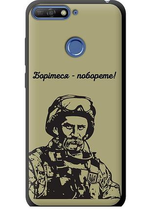 Чохол tpu патріотичний на телефон huawei honor 7a pro шевченко v1 "5241b-1440-58250"