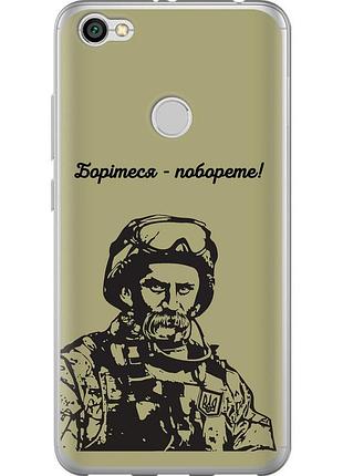 Чехол 2d пластиковый патриотический на телефон xiaomi redmi note 5a prime шевченко v1 "5241t-1063-58250"