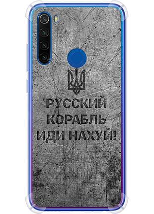 Чехол силикон с усиленными углами патриотический на телефон xiaomi redmi note 8t русский военный корабль иди на v4