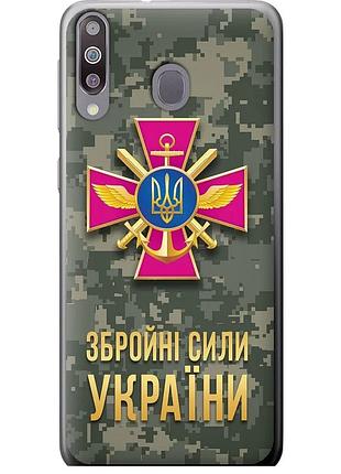 Чохол 2d пластиковий патріотичний на телефон samsung galaxy m30 зсу "5269t-1682-58250"