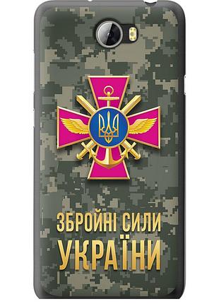 Чохол силіконовий патріотичний на телефон huawei y5 ii зсу "5269u-496-58250"