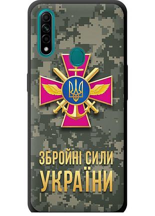 Чехол tpu патриотический на телефон oppo a31 зсу "5269b-1074-58250"