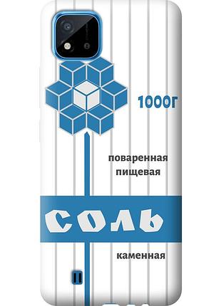 Чехол силиконовый на телефон realme c11 2021 соль "4855u-2485-58250"