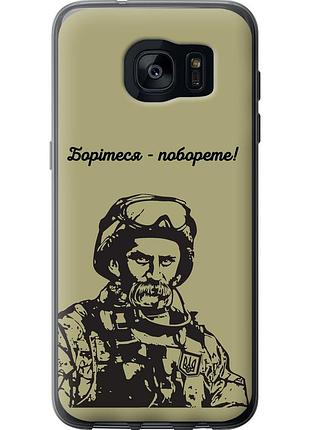 Чехол силиконовый патриотический на телефон samsung galaxy s7 edge g935f шевченко v1 "5241u-257-58250"