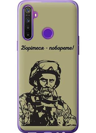 Чохол 2d пластиковий патріотичний на телефон realme 5 шевченко v1 "5241t-1862-58250"