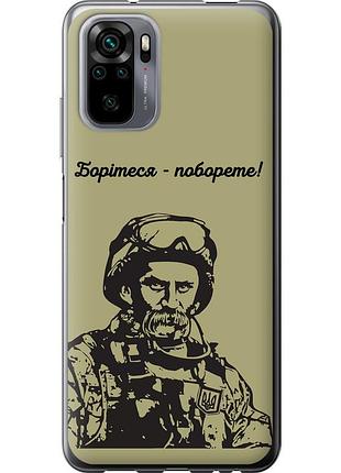Чехол силиконовый патриотический на телефон xiaomi redmi note 10s шевченко v1 "5241u-2577-58250"
