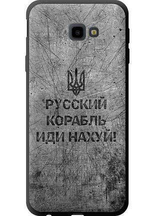 Чехол tpu патриотический на телефон samsung galaxy j4 plus 2018 русский военный корабль иди на v4 "5223b-1594-58250"
