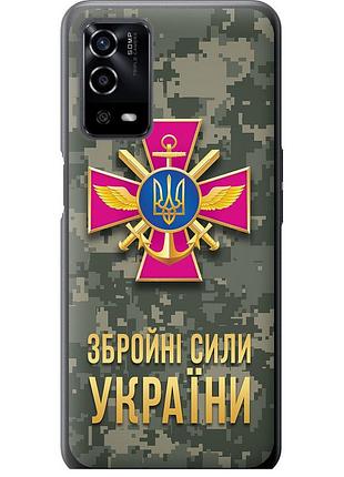 Чохол силіконовий патріотичний на телефон oppo a55 зсу "5269u-2273-58250"