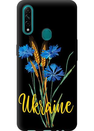 Чохол tpu патріотичний на телефон oppo a31 ukraine v2 "5445b-1074-58250"