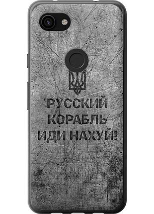 Чехол 2d пластиковый патриотический на телефон google pixel 3a xl русский военный корабль иди на v4 "5223t-1713-58250"