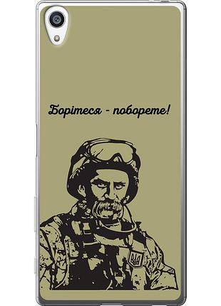 Чохол 2d пластиковий патріотичний на телефон sony xperia z5 premium e6883 шевченко v1 "5241t-345-58250"