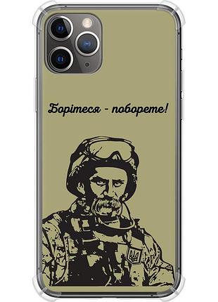Чехол силикон с усиленными углами патриотический на телефон iphone 11 pro шевченко v1 "5241sp-1788-58250"