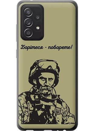 Чохол 2d пластиковий патріотичний на телефон samsung galaxy a52s 5g a528b шевченко v1 "5241t-2583-58250"