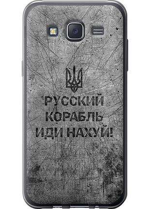Чохол 2d пластиковий патріотичний на телефон samsung galaxy j5 (2015) j500h російський військовий корабель іди на v4