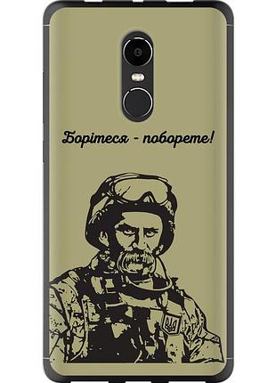 Чехол силиконовый патриотический на телефон xiaomi redmi note 4x шевченко v1 "5241u-951-58250"