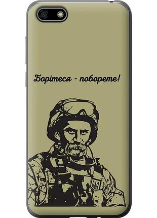 Чохол силіконовий патріотичний на телефон huawei y5 2018 шевченко v1 "5241u-1500-58250"