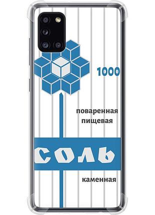 Чехол силикон с усиленными углами на телефон samsung galaxy a31 a315f соль "4855sp-1908-58250"