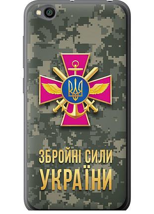 Чохол силіконовий патріотичний на телефон xiaomi redmi go зсу "5269u-1667-58250"