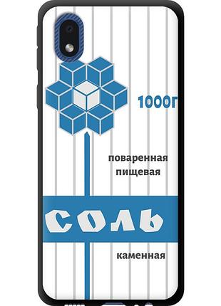 Чехол tpu на телефон samsung galaxy a01 core a013f соль "4855b-2065-58250"