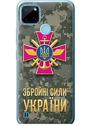 Чохол силіконовий патріотичний на телефон realme c25y зсу "5269u-2553-58250"