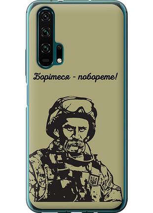 Чехол 2d пластиковый патриотический на телефон huawei honor 20 pro шевченко v1 "5241t-1702-58250"