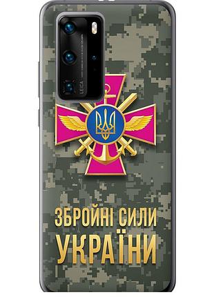 Чехол 2d пластиковый патриотический на телефон huawei p40 pro зсу "5269t-1839-58250"