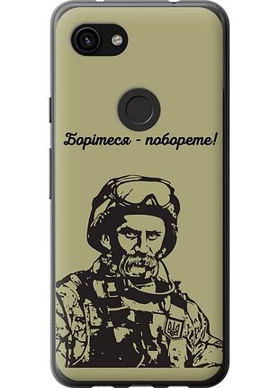 Чохол 2d пластиковий патріотичний на телефон google pixel 3a xl шевченко v1 "5241t-1713-58250"