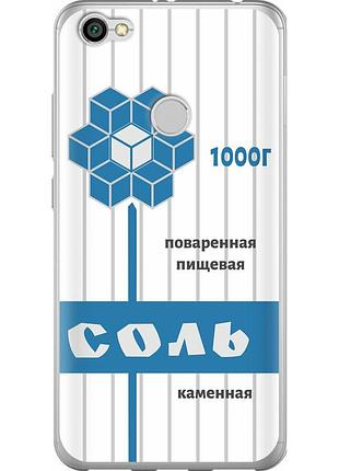 Чехол 2d пластиковый на телефон xiaomi redmi note 5a prime соль "4855t-1063-58250"