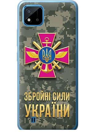 Чехол силиконовый патриотический на телефон realme c20a зсу "5269u-2416-58250"