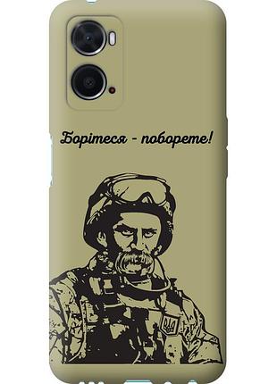 Чохол силіконовий патріотичний на телефон oppo a76 шевченко v1 "5241u-2760-58250"